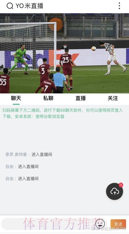 实时观看世界杯女足直播体育APP推荐 实时观看世界杯女足直播体育APP推荐