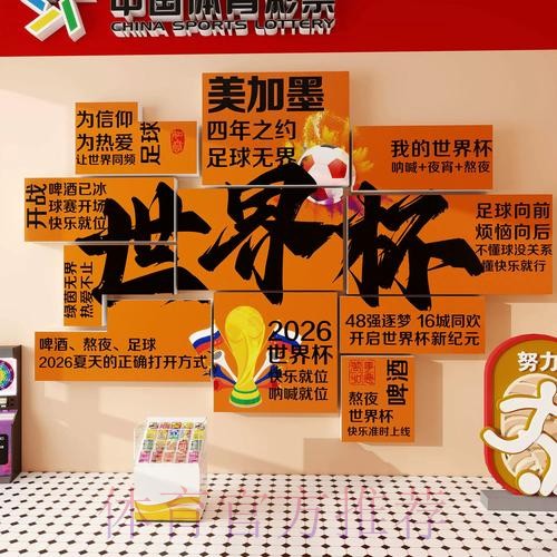 2026世界杯投注免费指南