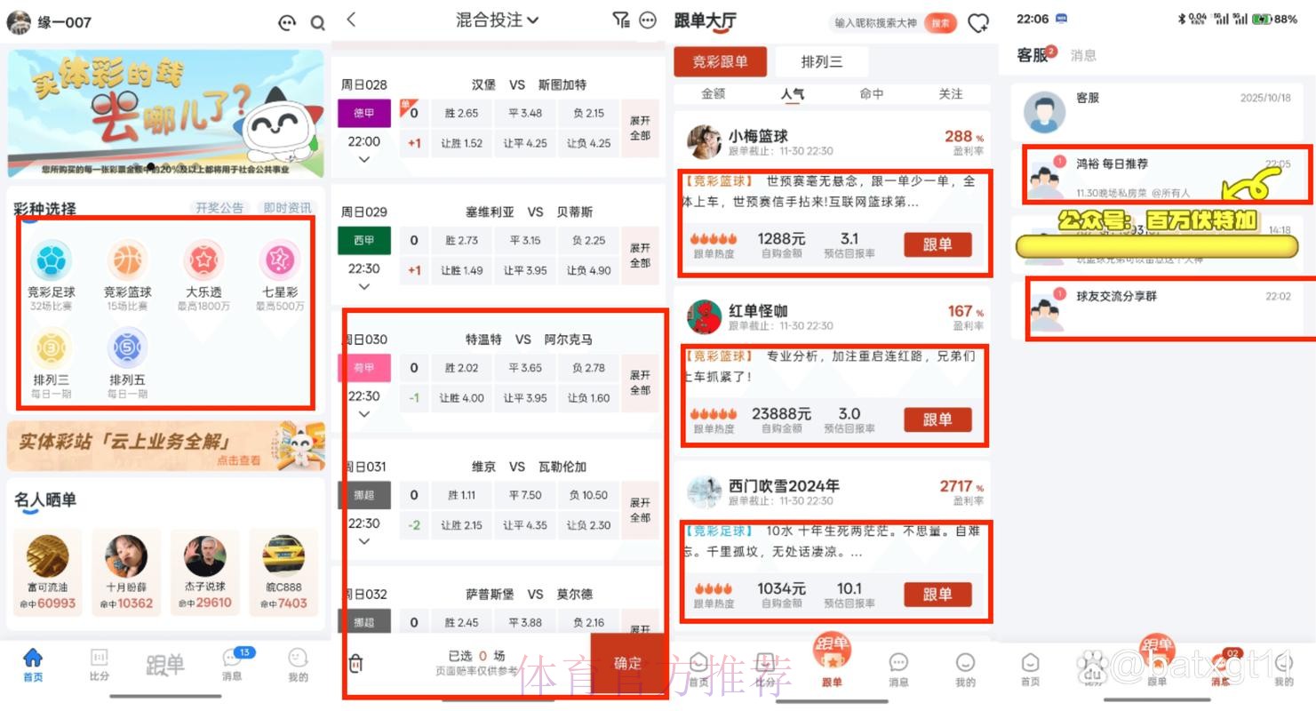 世界杯买球在线平台推荐 世界杯买球在线平台推荐