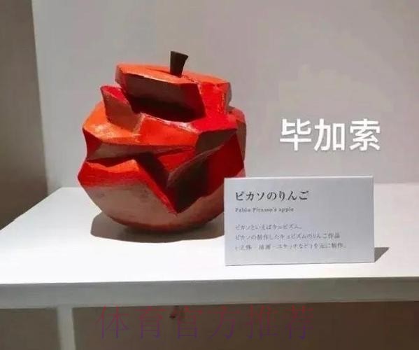 苹果与世界杯盘口的奇妙结合 苹果与世界杯盘口的奇妙结合